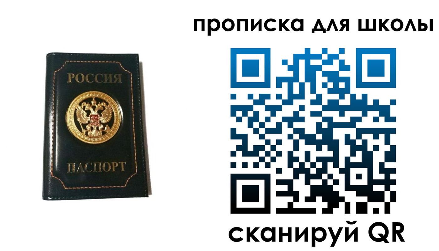 купить прописку в Заинске