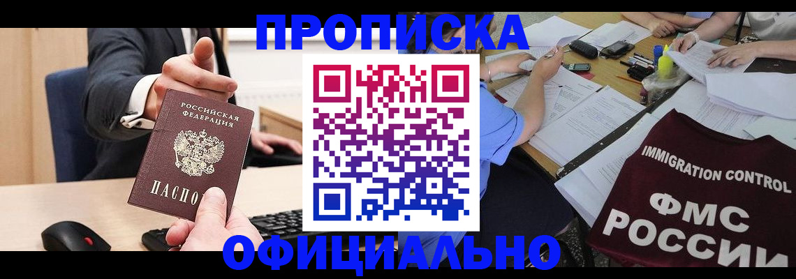 временная регистрация адрес в Заинске