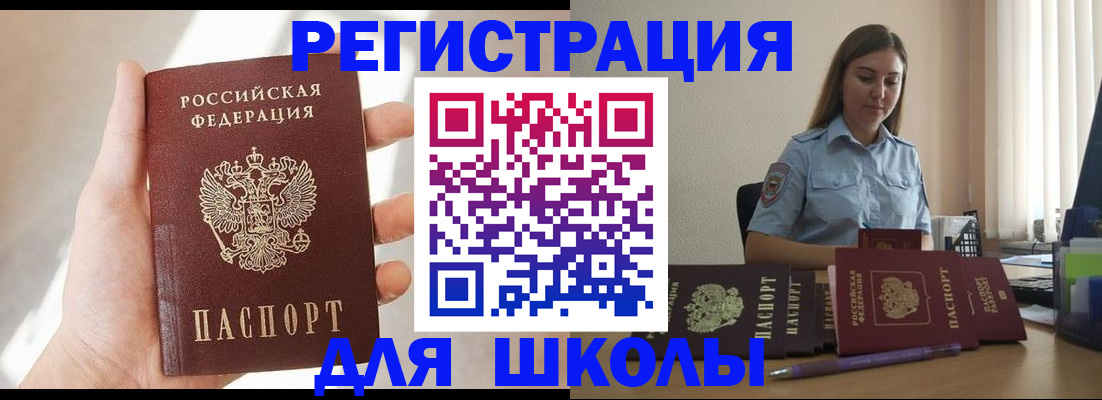 временная прописка в Заинске