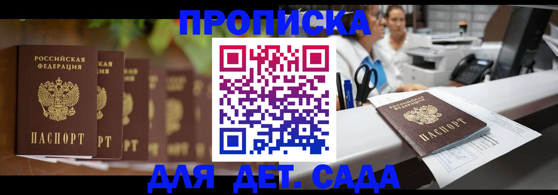 прописка для кредита в Заинске