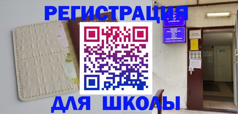прописка штамп в Заинске