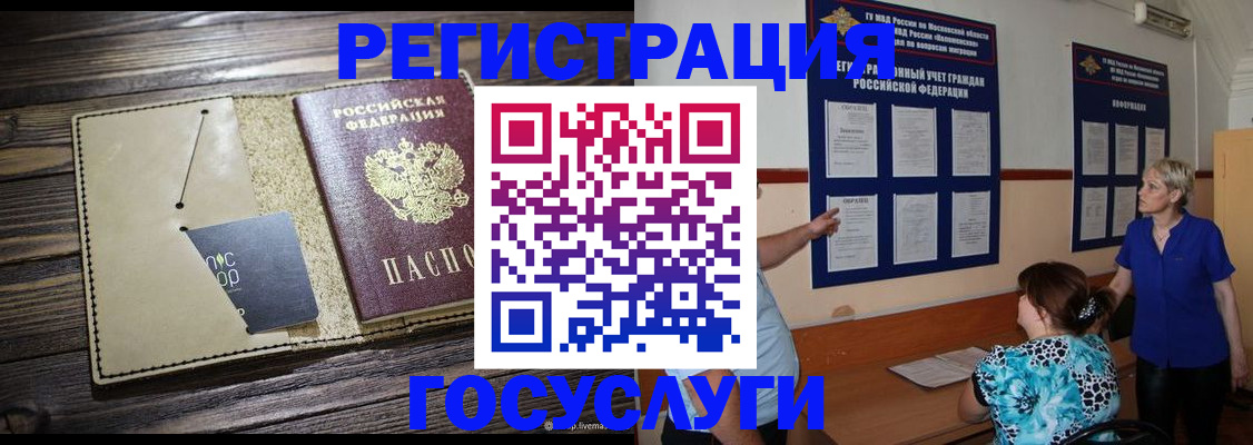 прописка для кредита в Заинске