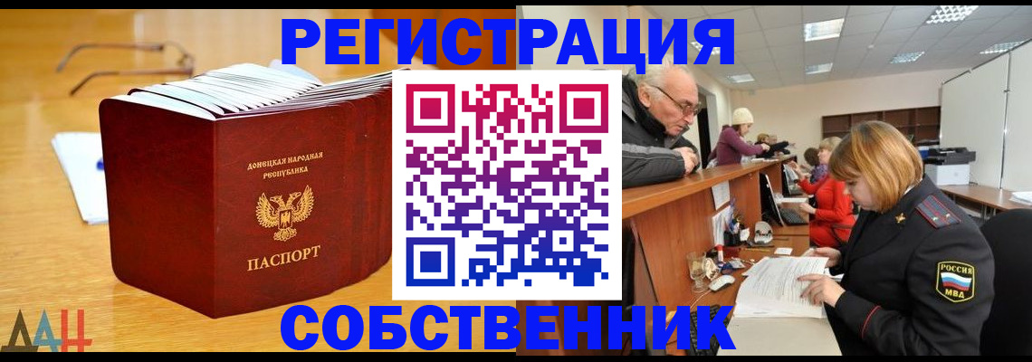 миграционный учет в Заинске